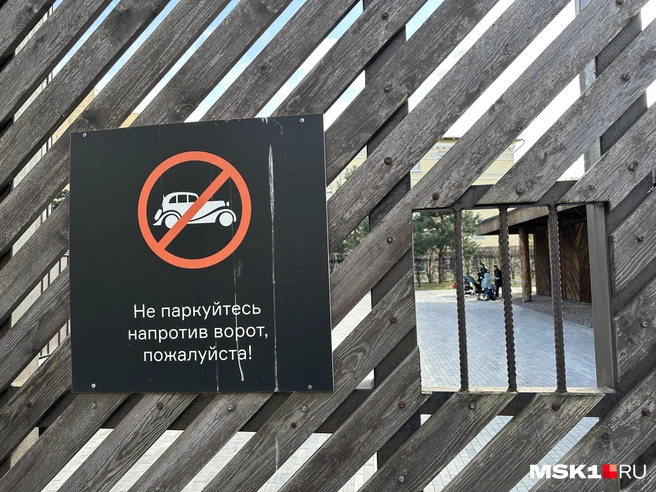 Ворота в Сад Памяти | Источник: Андрей Кузнецов / MSK1.RU