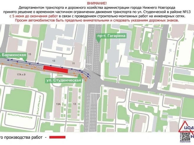 Схема проезда по улице Студенческой | Источник: ЦОДД