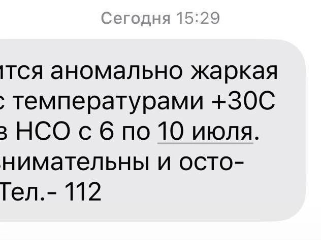 Источник: РСЧС