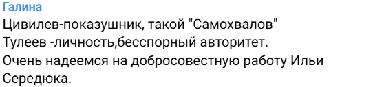 Источник: телеграм-канал NGS42.RU