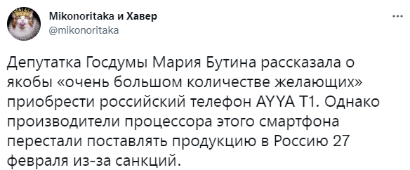 Отечественный смартфон AYYA T1 на замену айфонам: что о нем говорят в Сети