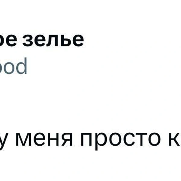 Источник: X (Twitter)