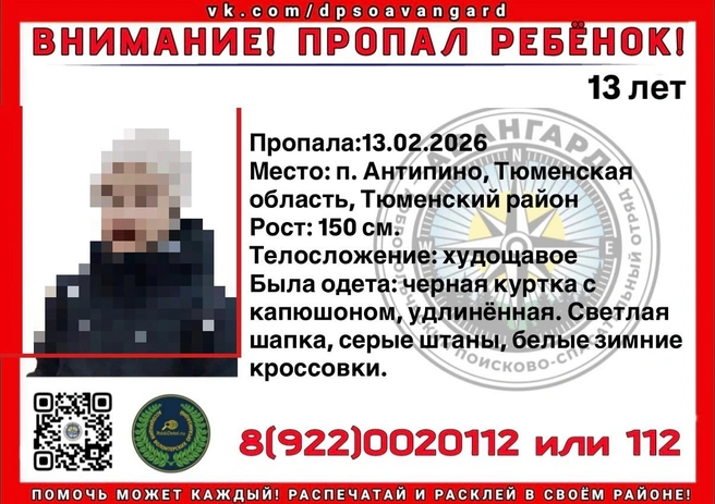 Источник: Авангард / Vk.com