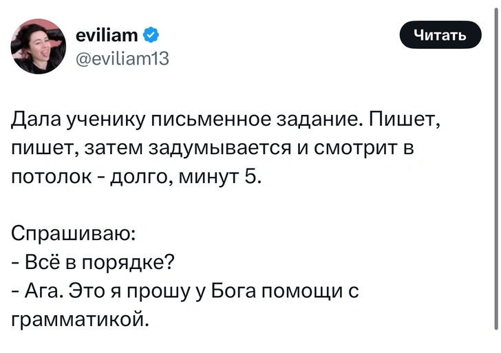 Шутки понедельника и «епискóп»