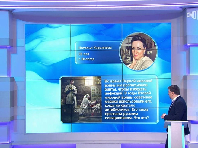 Вопрос в завершающем раунде телевикторины | Источник: smotrim.ru