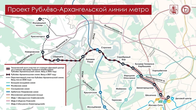 Какие станции войду в Рублево-Архангельскую линию | Источник: mos.ru
