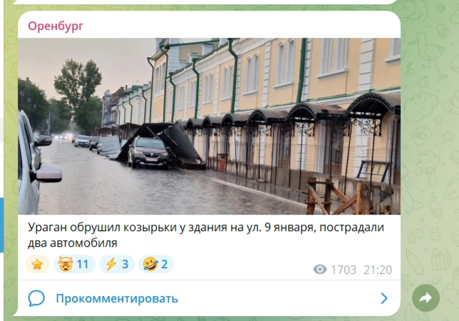 Комментарии излишни | Источник: Скриншот из Оренбург / t.me