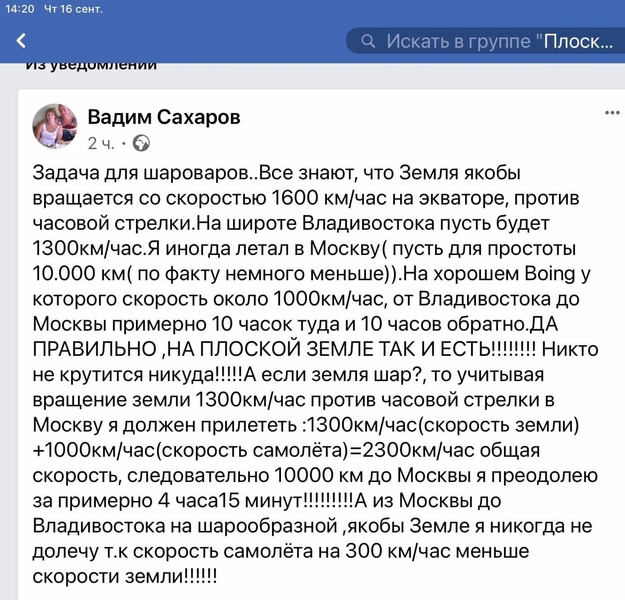 Задачка про полет во Владивосток, которая заставит тебя поскрипеть мозгами