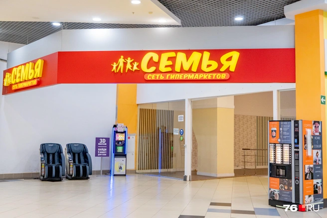 На -1 этаже находится гипермаркет «Семья» | Источник: Кирилл Поверинов / 76.RU