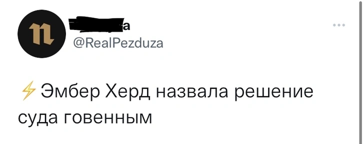 Лучшие шутки про победу Джонни Деппа в суде против Эмбер Херд