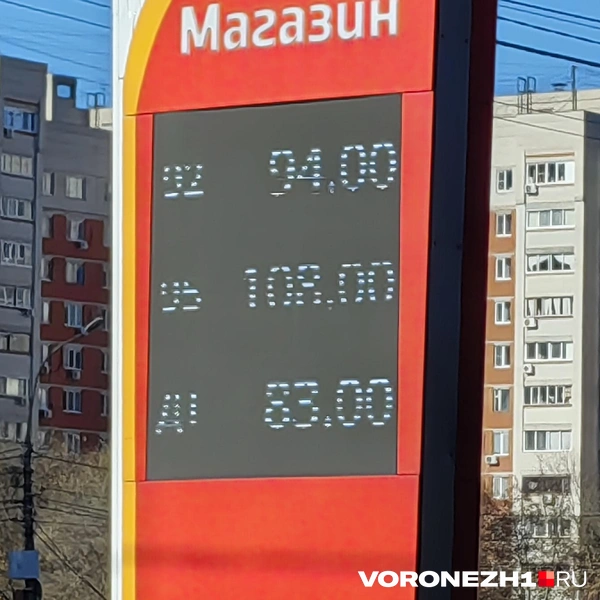 Цены на «ВТК» так же снизились, хоть и не так заметно | Источник: Андрей Пашинский / Voronezh1.ru