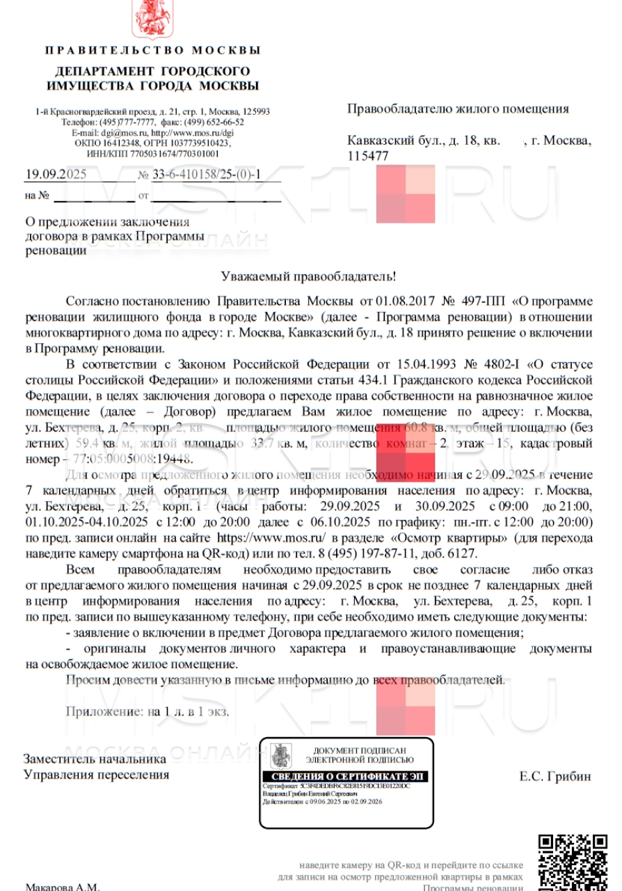 Источник: местные жители