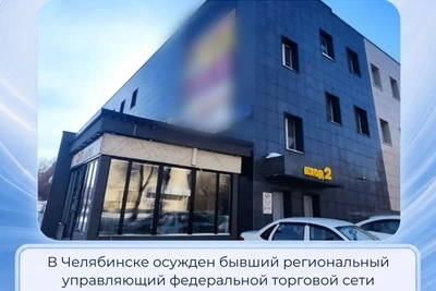 Челябинский суд вынес приговор за коммерческий подкуп