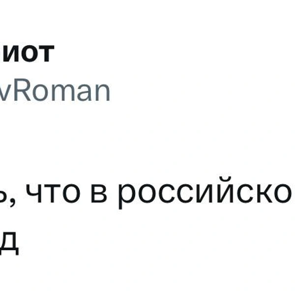 Источник: Twitter (X)