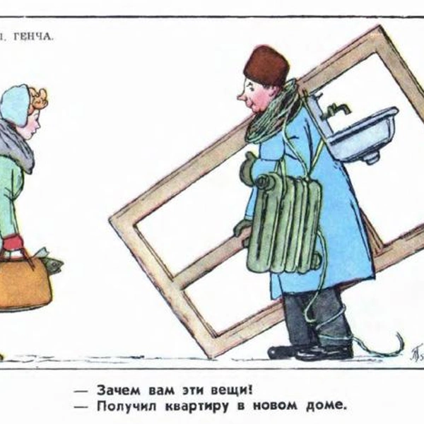 Источник: «Крокодил»