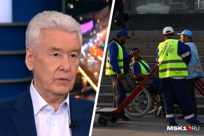 Собянин ответил на жалобы о засилье мигрантов в Москве | Источник: Tvc.ru, Артем Устюжанин / MSK1.RU