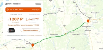 По новым тарифам та же поездка сейчас обойдётся водителям в 1420 рублей | Источник: сайт ГК «Автодор»