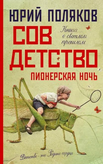 5 правдивых книг о советской эпохе для тех, кто ностальгирует или желает узнать больше об этом времени