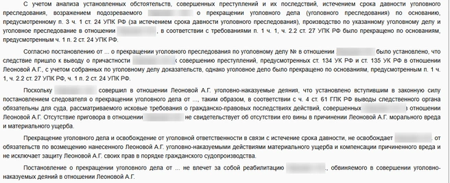 Источник: вырезка из решения Ворошиловского районного суда Ростова