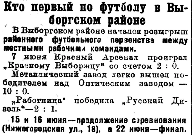 Источник: из архива историка Алексея Петрова