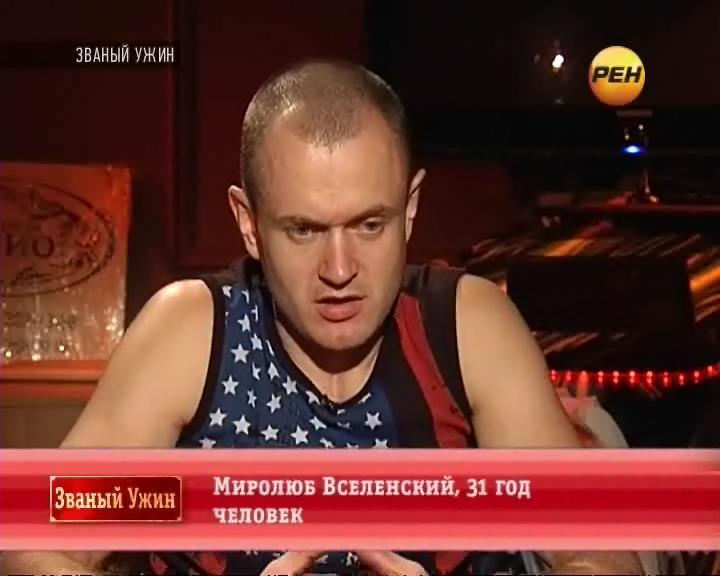 Участник шоу | Источник: скрин РЕН ТВ