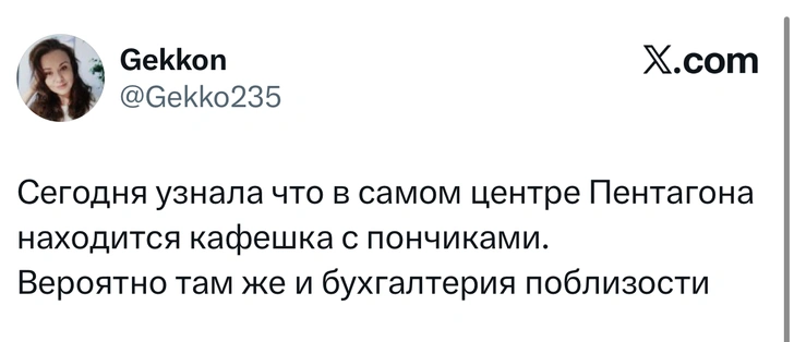 Источник: X (Twitter)