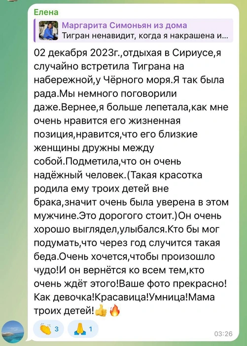 Источник: Маргарита Симоньян / T.me