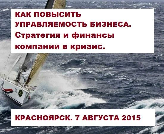 Мастер-класс для топ-менеджеров: как повысить управляемость бизнеса | ngs24.ru