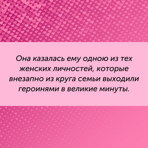 [тест] Выбери цитату Ивана Гончарова, а мы скажем, почему в тебя влюбляются мужчины