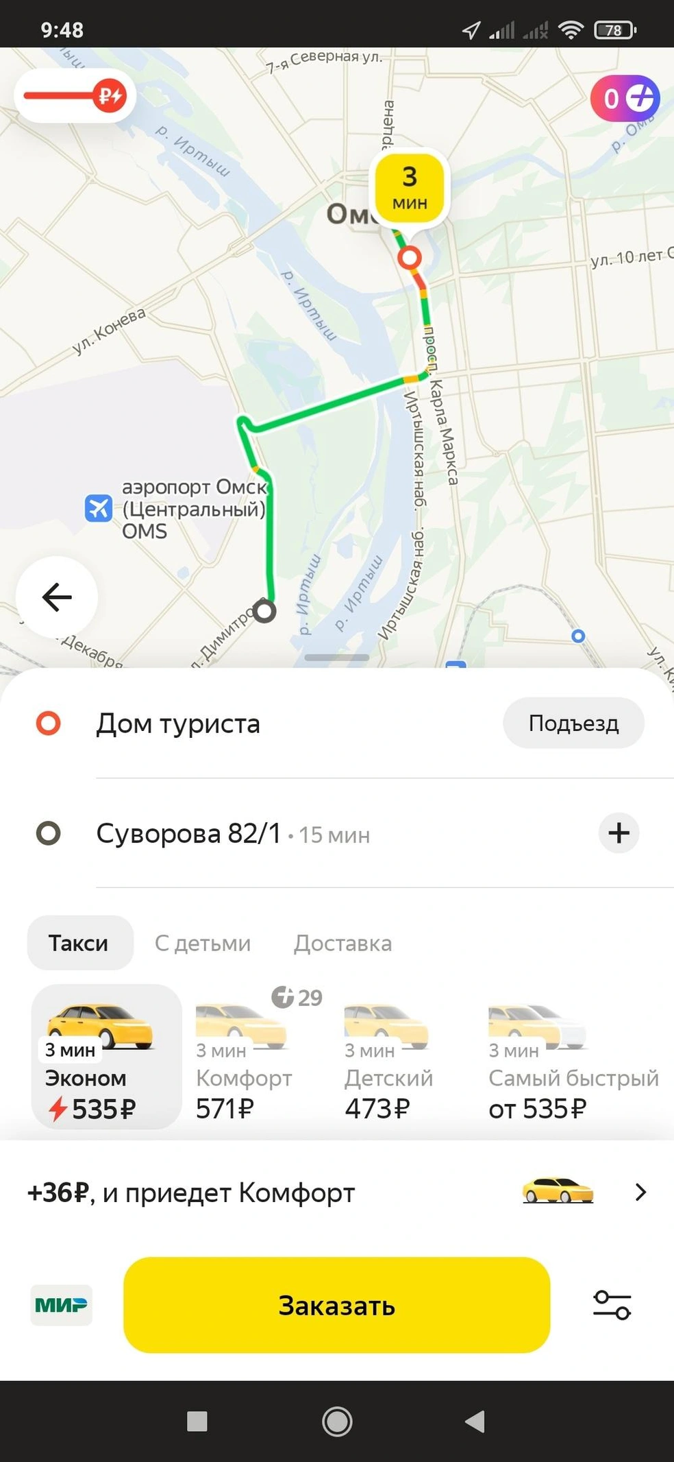 Источник: «Яндекс.Такси»