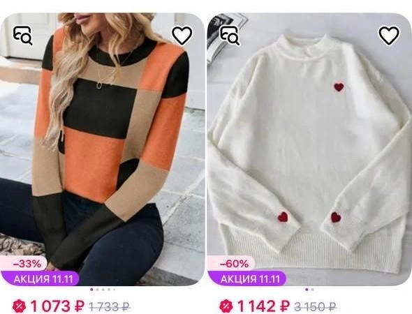 Женские свитера | Источник: скриншот с сайта маркетплейса