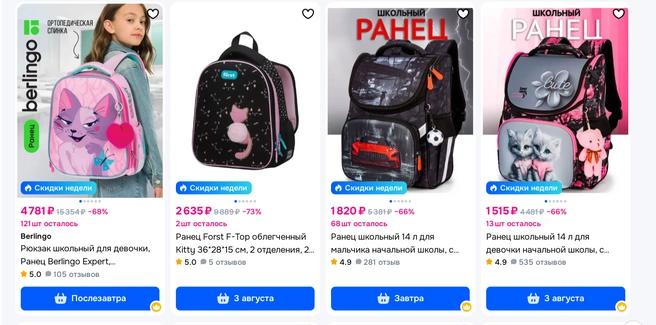 Куда же без котят | Источник: Ozon.ru