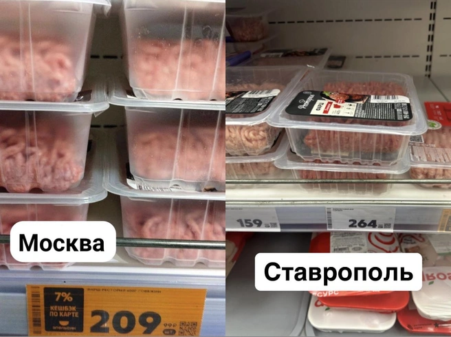 Фарш говяжий (400 граммов) в Ставрополе дороже на 26,3% | Источник: Габриелла Захарова / 26.RU