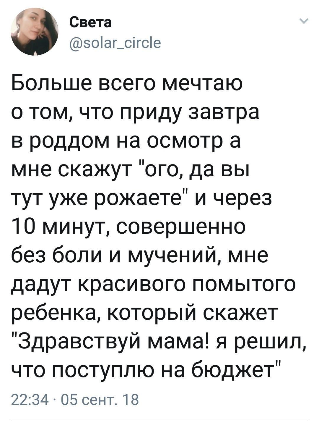 Две полоски и несколько килограммов счастья: 10 мемов про беременность