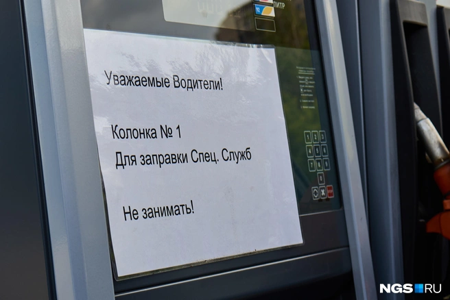 Для заправки без очереди им выделили отдельную колонку | Источник: Валерия Киселёва / NGS.RU