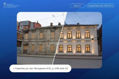 Инвестпроект: дом на Мичурина в Саратове