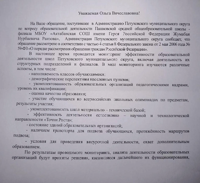 Источник: Ольга Краснова