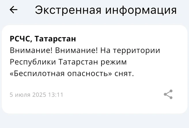 Источник: МЧС