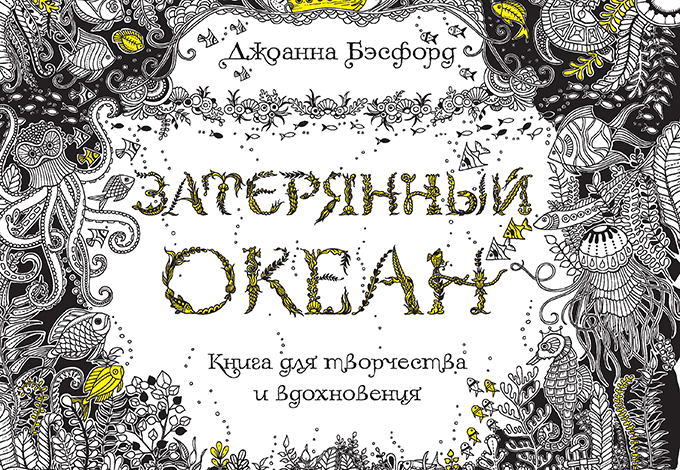 Джоанна Бэсфорд