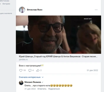 Постил Шевчука, да и все, пожалуй | Источник: Вячеслав Якин / ВКонтакте