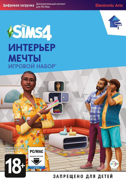 PC rozšiřující balíček The Sims 4: Dream Interior