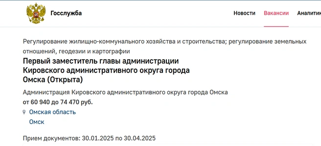 Источник: gossluzhba.gov.ru