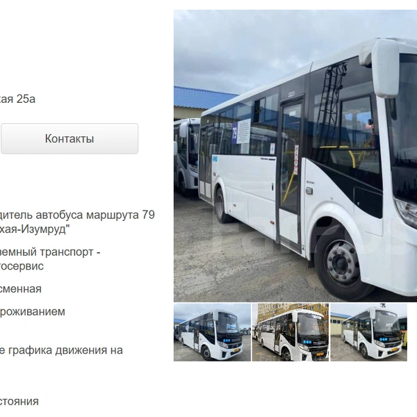 Источник: farpost.ru