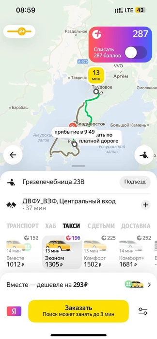 Источник: «Яндекс Такси»