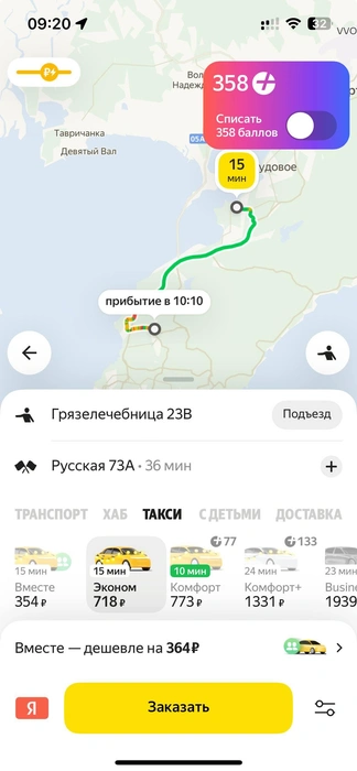 Источник: Яндекс Такси