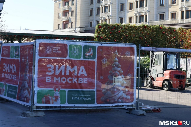 Идет подготовка к «Зиме в Москве» | Источник: Артем Устюжанин / MSK1.RU
