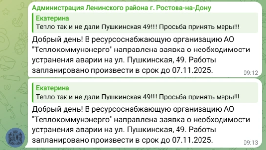Источник: Александр Скрябин / Telegram.org