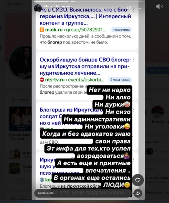 Источник: скриншот со страницы Маруси Махмутовой / Vk.com