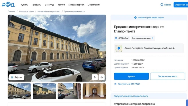 Источник: Российский аукционный дом