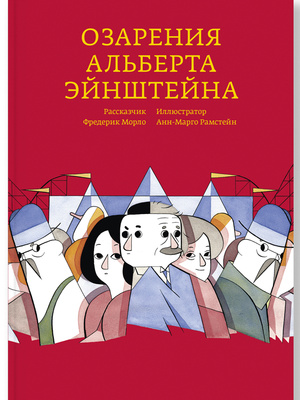 Фото №1 - 10 детских книжек, которые понравятся взрослым